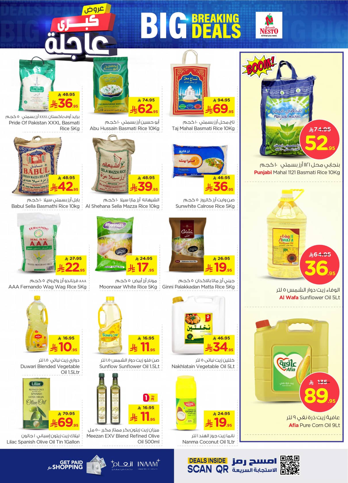 nesto offers from 29jul to 2jun 2025 عروض نستو من 29 يوليو حتى 2 يونيو 2025 صفحة رقم 4